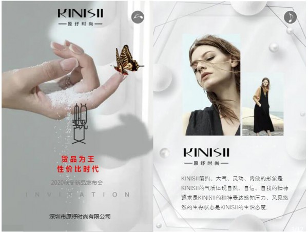 柯妮丝麗 - KINISII