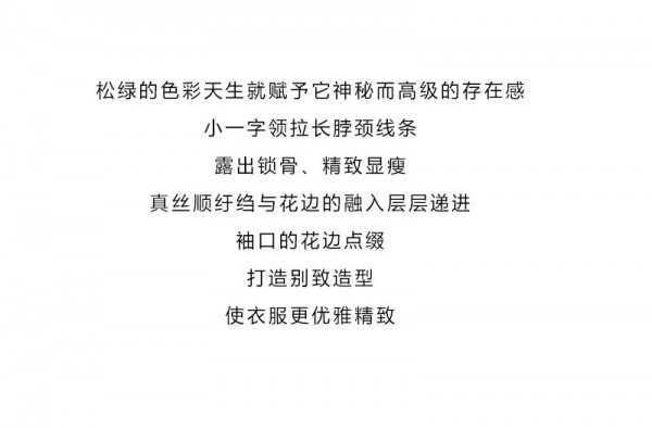 一方古典宁静的松绿色  让夏天更优雅