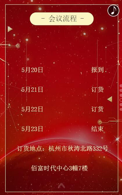 2020爱迪丹顿秋冬新品发布会将在杭州正式举行