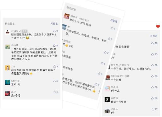 中国校服设计大赛 I 展示校服风采成果,见证行业国际化发展历程