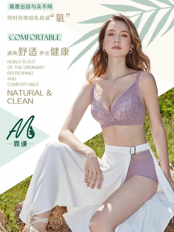 霏缦内衣给你一个舒适夏天