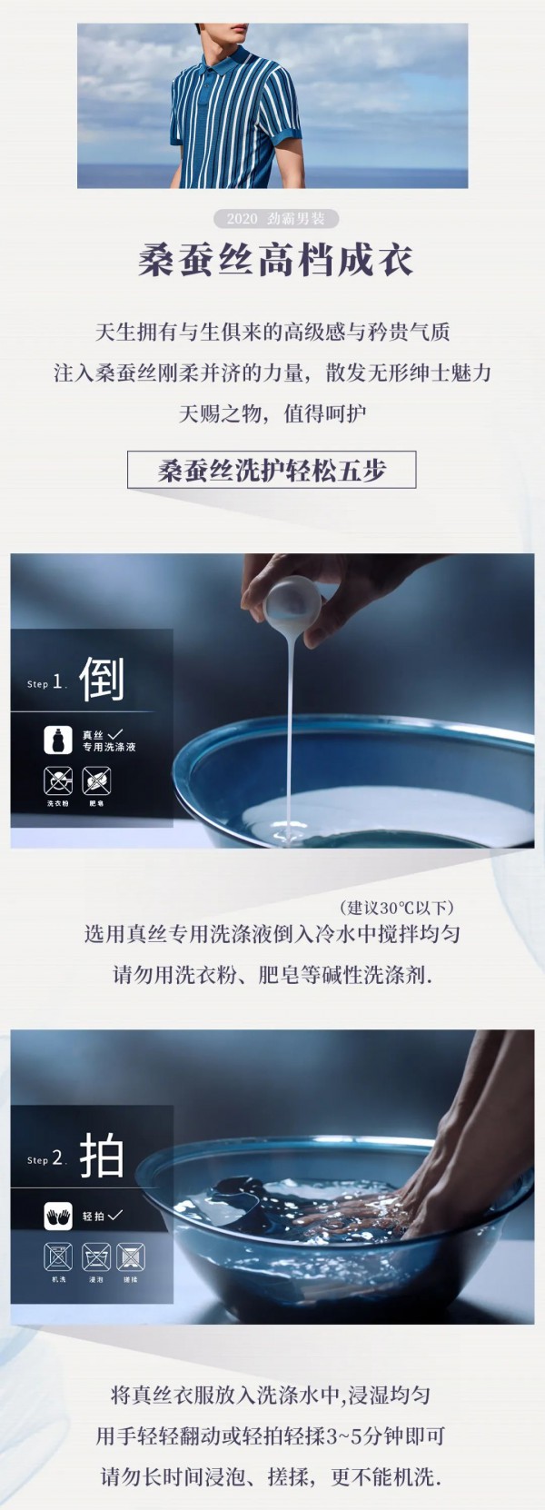 桑蚕丝衣服怎么洗怎么护理 桑蚕丝衣服的优点好处