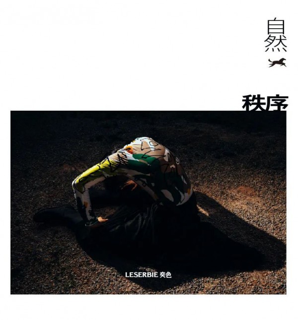 奕色女装2020秋冬新品发布会即将召开