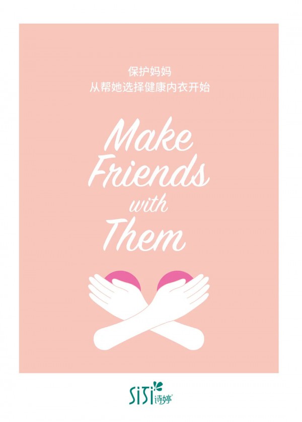 母亲节送妈妈什么特别的礼物 诗婷内衣呵护妈妈每一天