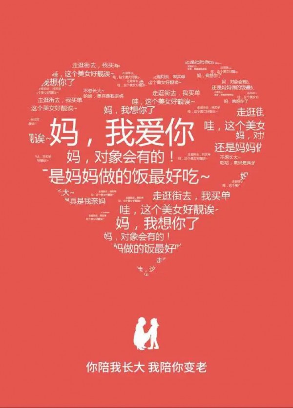 母亲节送妈妈什么特别的礼物 诗婷内衣呵护妈妈每一天