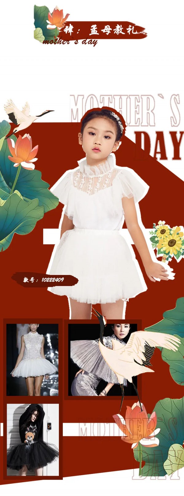 母亲节来临 JOJOKIDS-母亲的梦