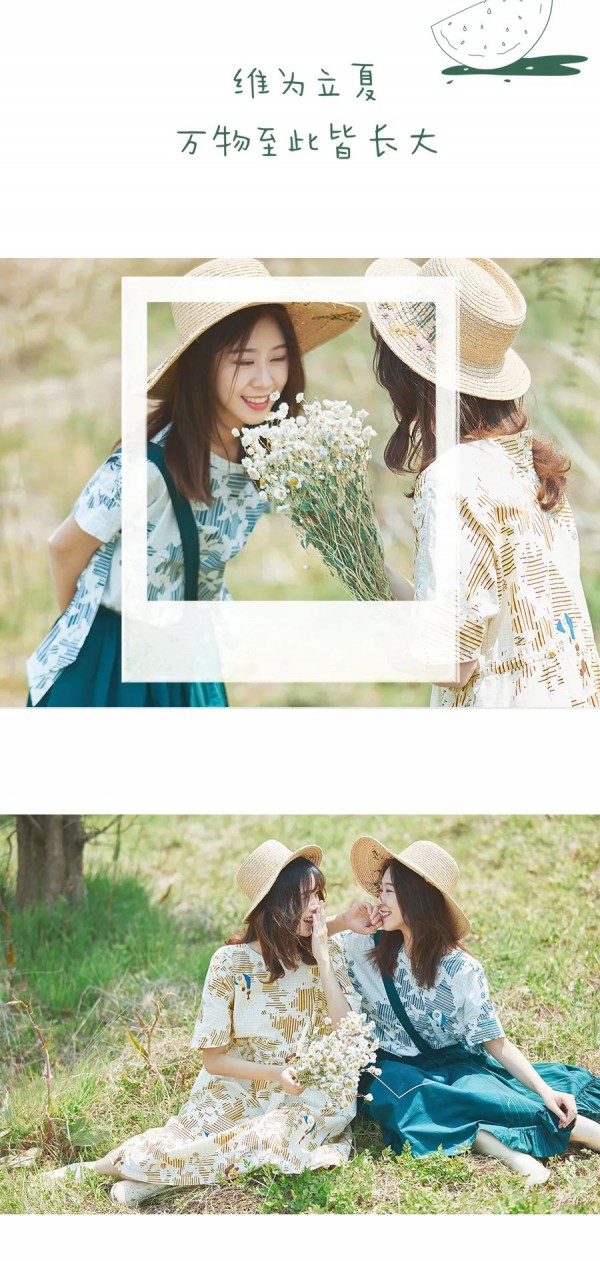 飞鸟和新酒新品穿搭 激活芳草味的夏天