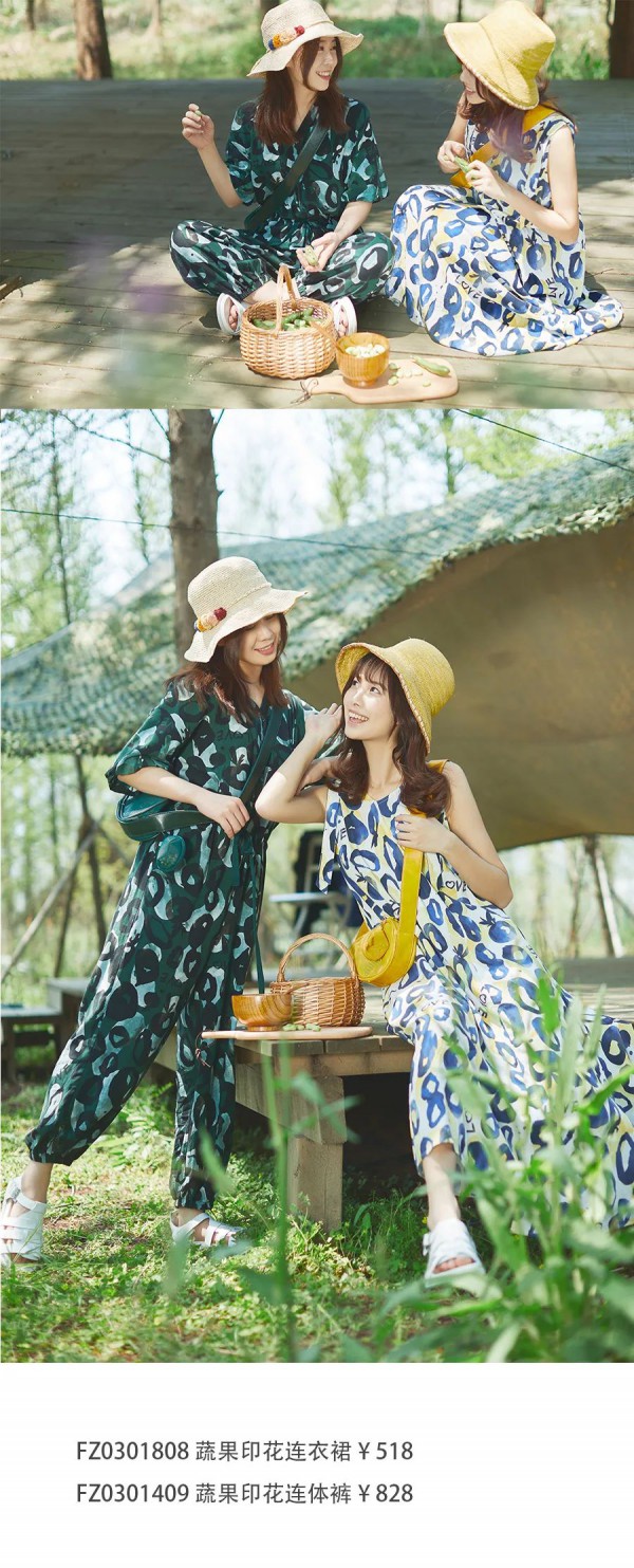 飞鸟和新酒新品穿搭 激活芳草味的夏天