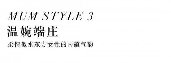 欧柏兰奴母亲节 时光美人· 至爱优雅