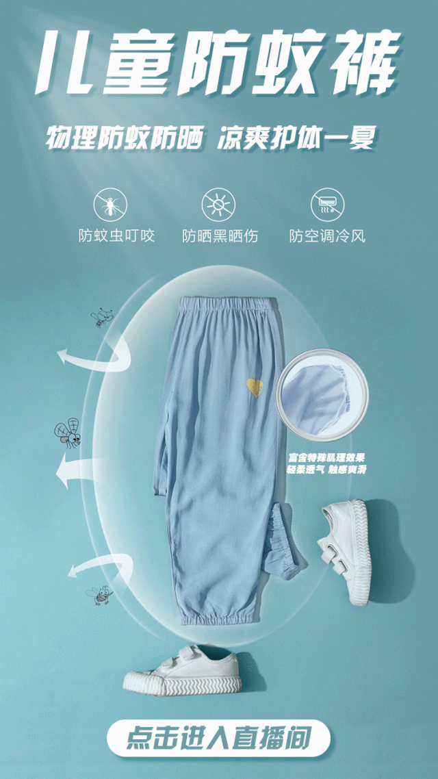 夏天孩子穿防蚊裤有效吗  防蚊裤真的防蚊子吗