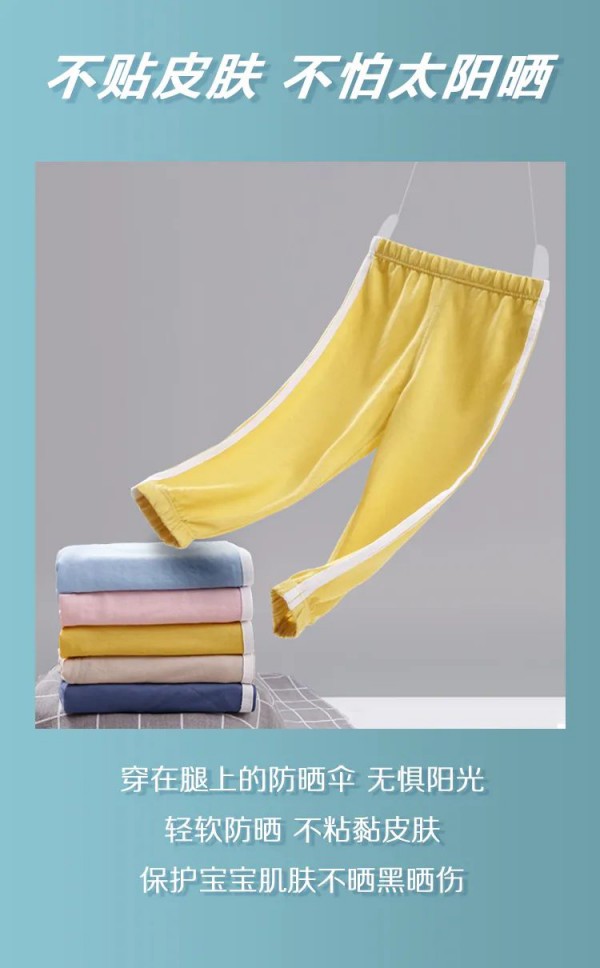 夏天孩子穿防蚊裤有效吗  防蚊裤真的防蚊子吗