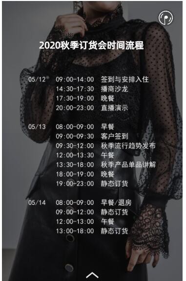 Mixtie女装2020秋季发布会将与广州正式开始 期待您的到来