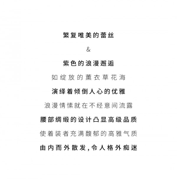 浪漫罗兰紫 带你置身柔情梦境中