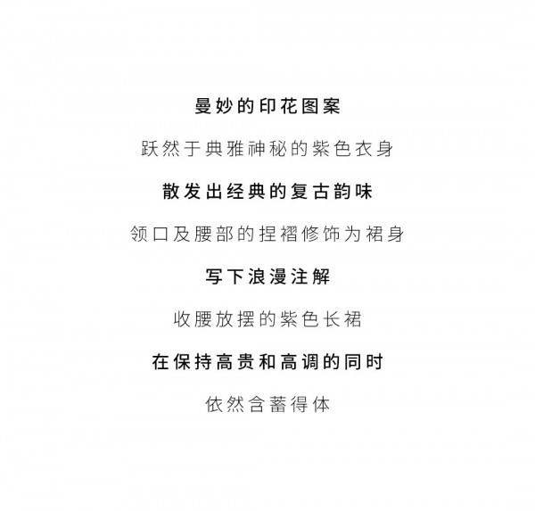 浪漫罗兰紫 带你置身柔情梦境中