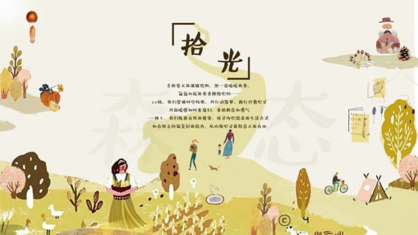 疫情下的模式创新  记ZIHAN2020秋季订货会【拾光】