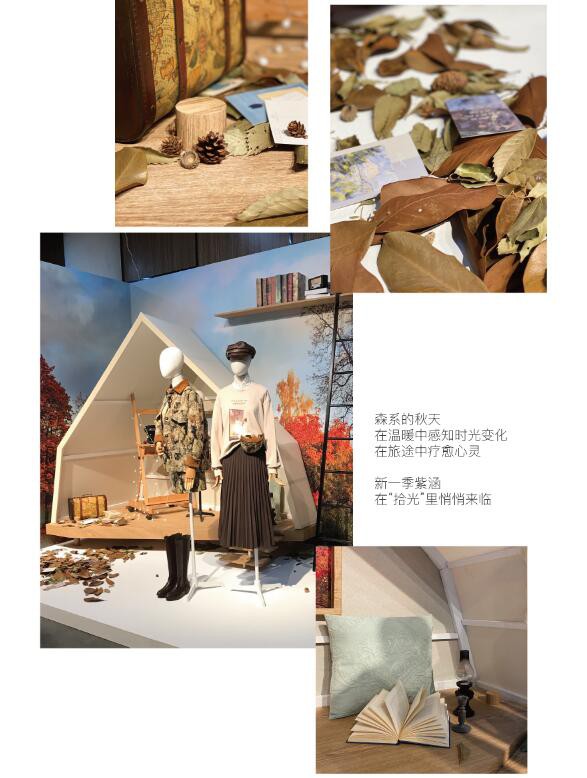 疫情下的模式创新  记ZIHAN2020秋季订货会【拾光】