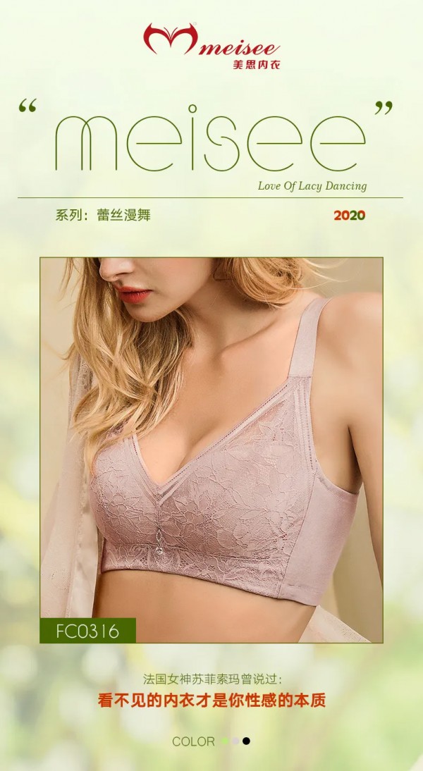 美思内衣新品·蕾丝漫舞 万千女人味