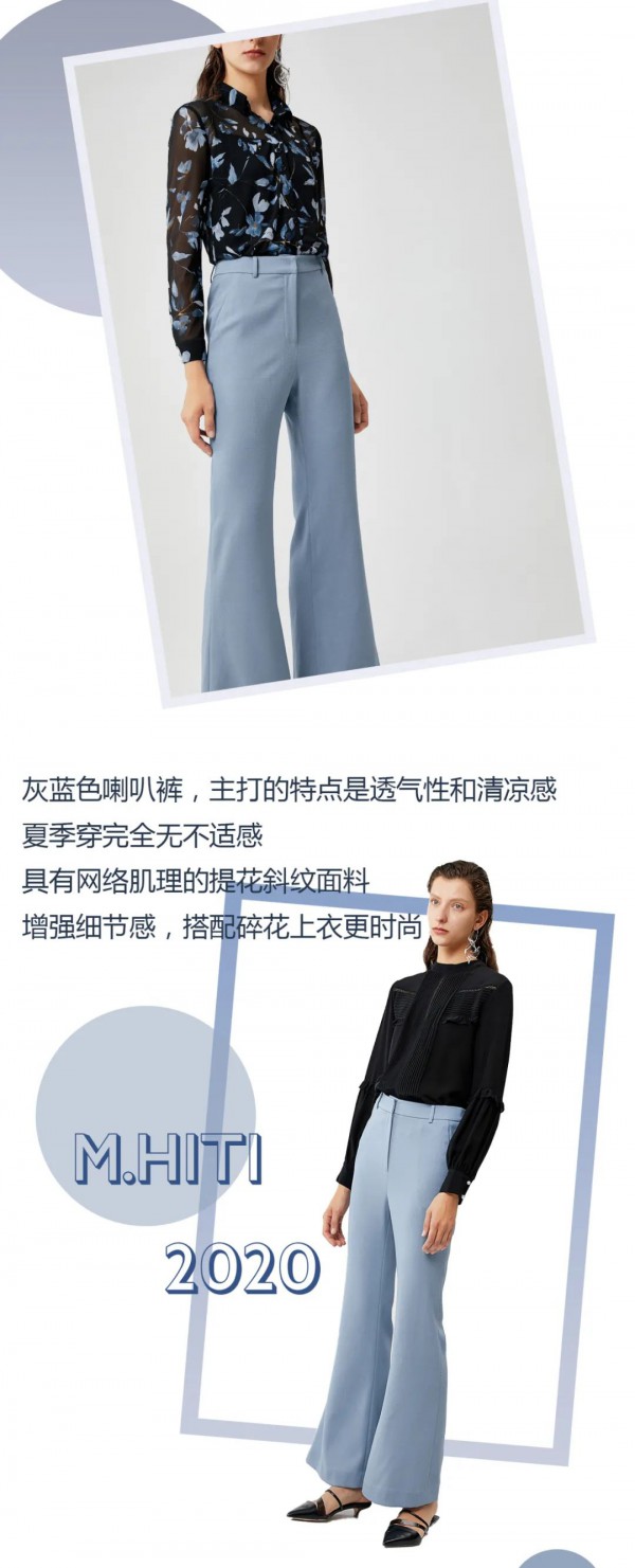 MYMO & M.HITI | 选对裤型,人人都有大长腿!
