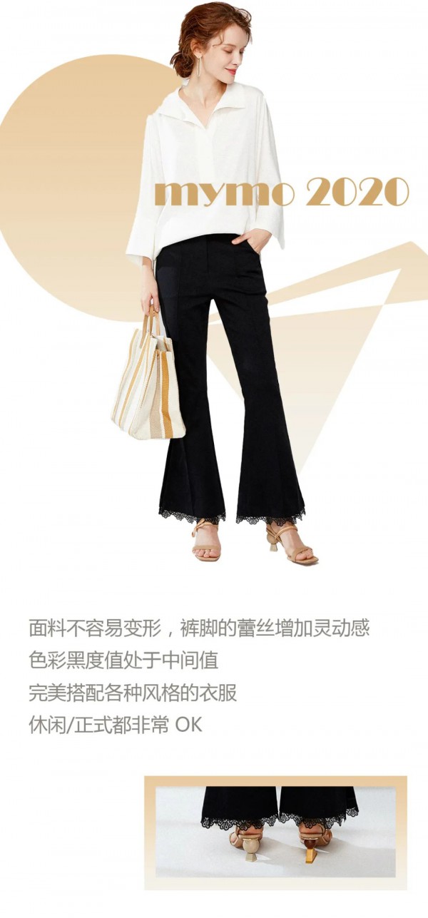 MYMO & M.HITI | 选对裤型,人人都有大长腿!
