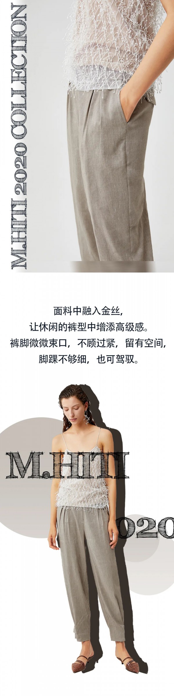 MYMO & M.HITI | 选对裤型,人人都有大长腿!