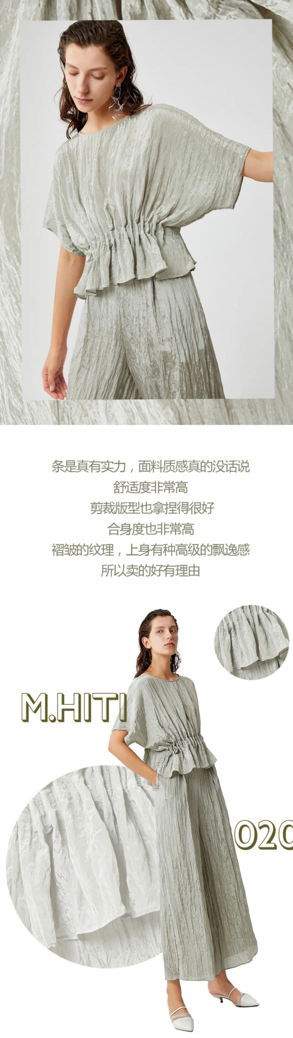 MYMO & M.HITI | 选对裤型,人人都有大长腿!