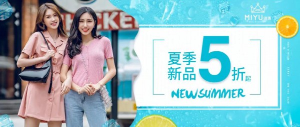 炎炎夏季 也要做个风格百变的清凉女孩