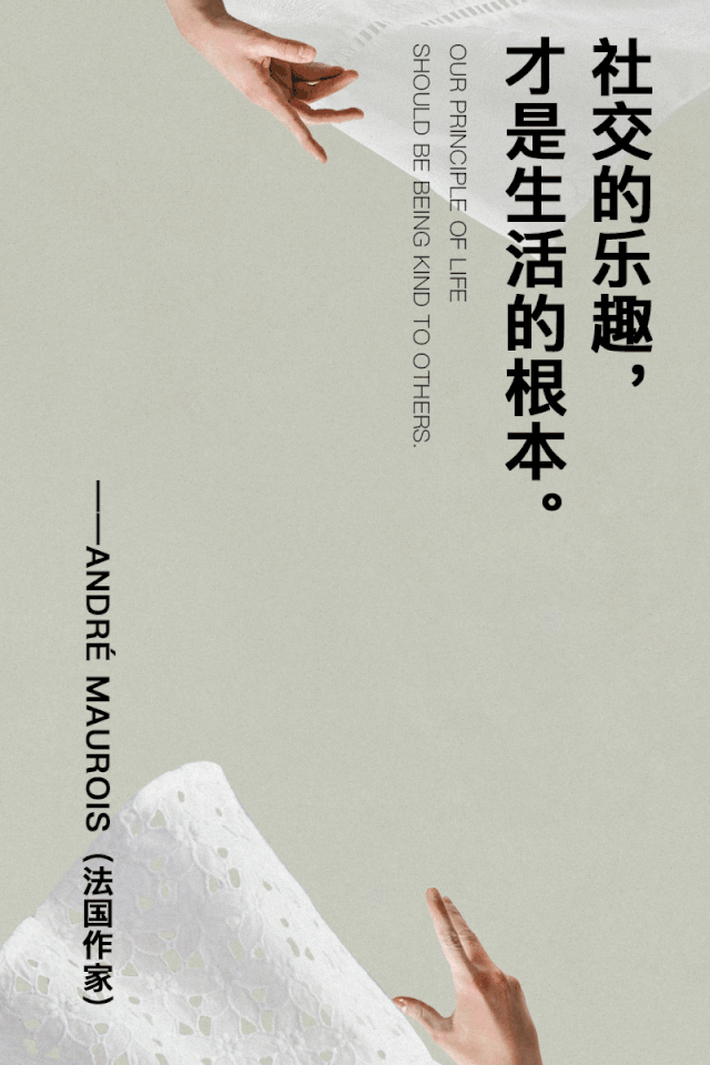 MIGAINO曼娅奴社交关系指南丨这也是你的生活吗?