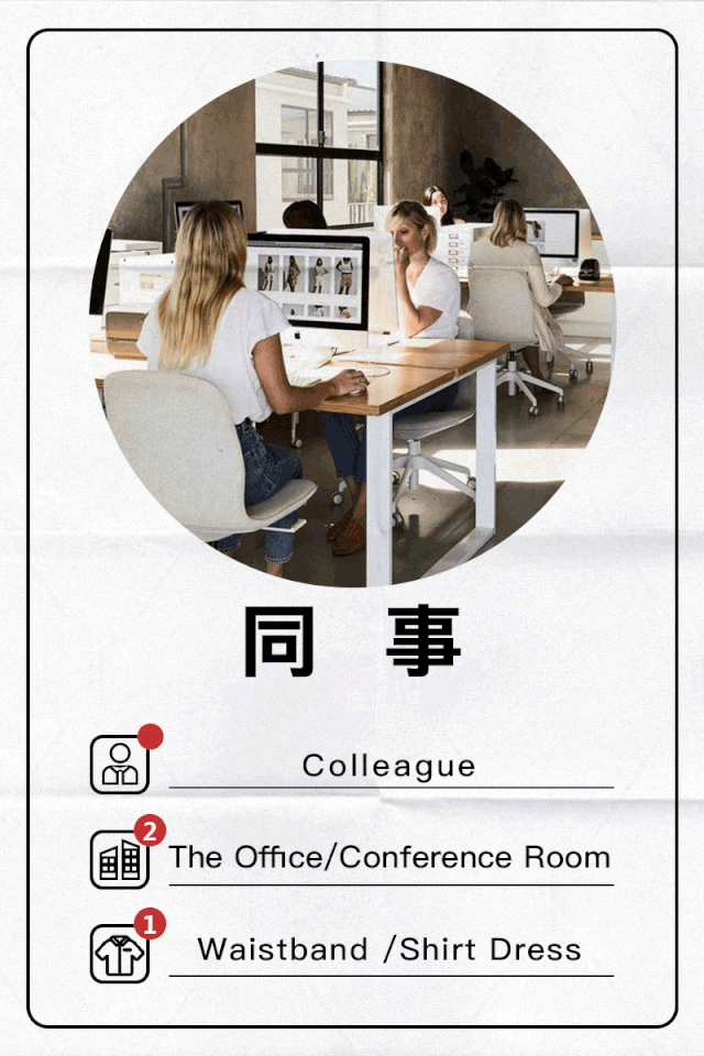 MIGAINO曼娅奴社交关系指南丨这也是你的生活吗?