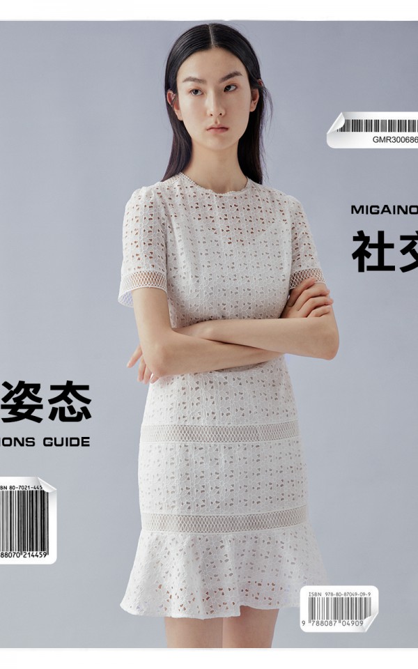 MIGAINO曼娅奴社交关系指南丨这也是你的生活吗?