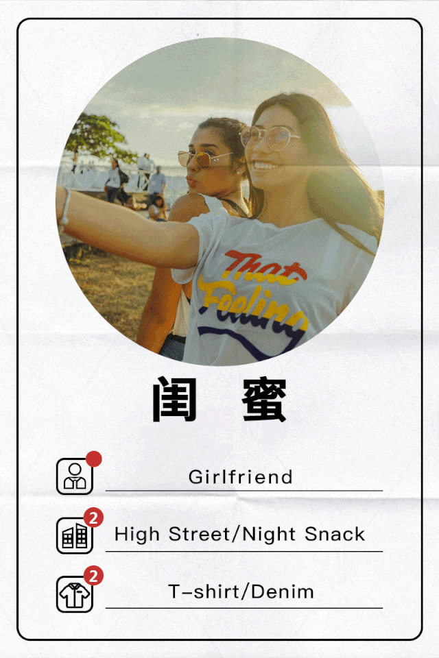 MIGAINO曼娅奴社交关系指南丨这也是你的生活吗?