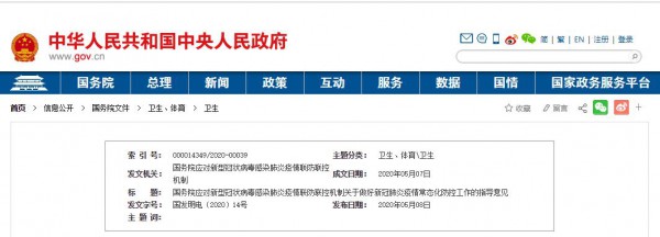 重启2020 共创无限可能