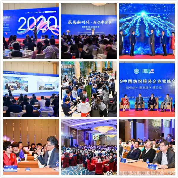 重启2020 共创无限可能