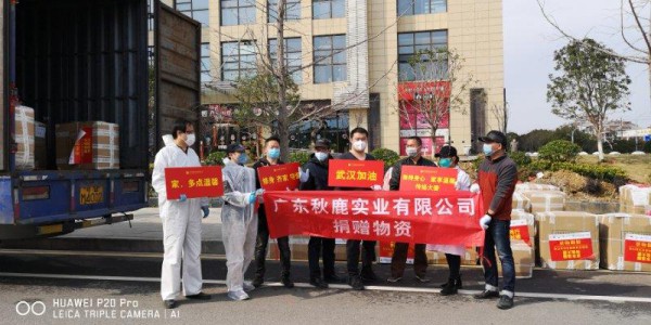 秋鹿集团发起【秋鹿杯“我爱我家”全民随手拍倡议】