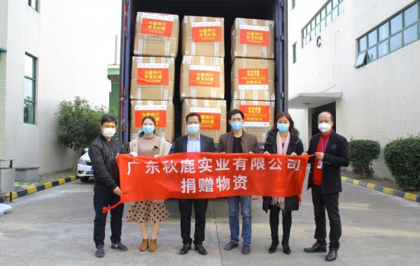 秋鹿集团发起【秋鹿杯“我爱我家”全民随手拍倡议】