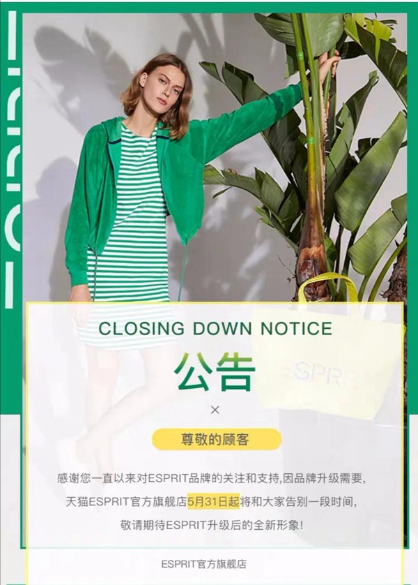 巨头衰落,疫情重击...快时尚正被年轻人抛弃?