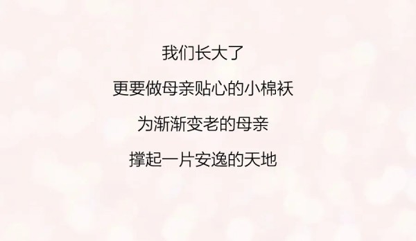 你知道她老了 你不知道 她有多想你