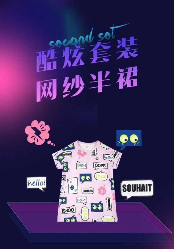 水孩儿×COOLMAX | 为酷爽而生