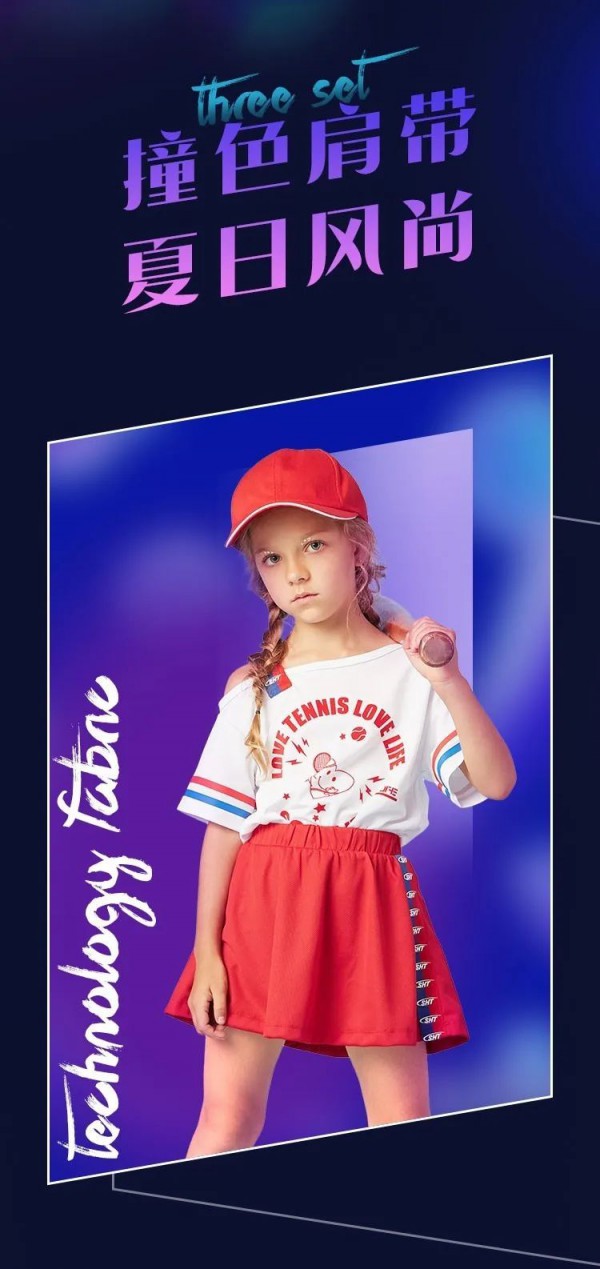 水孩儿×COOLMAX | 为酷爽而生