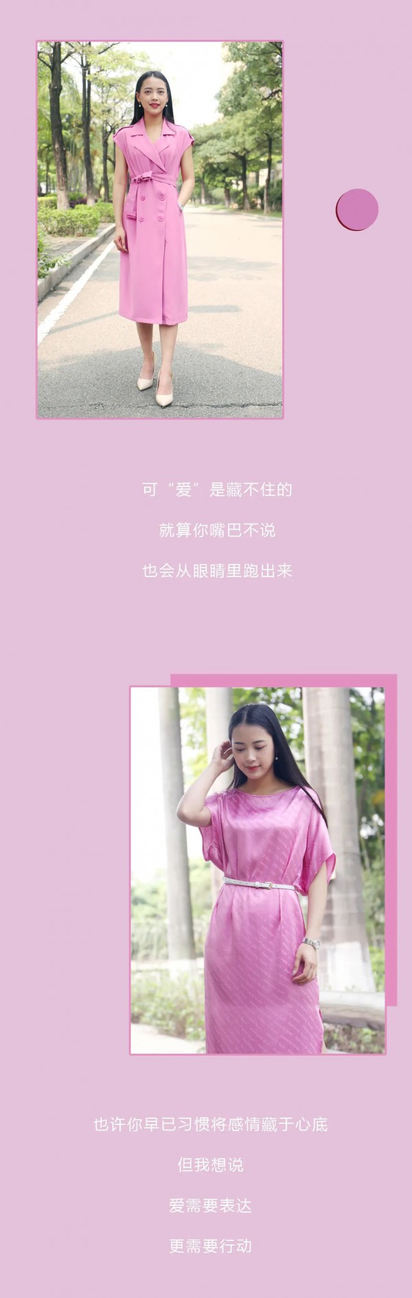 JAOBOO乔帛|520猜猜我有多爱你