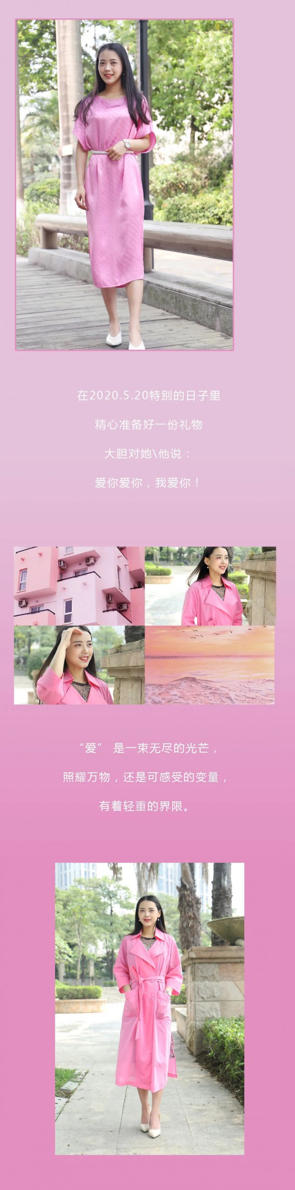 JAOBOO乔帛|520猜猜我有多爱你