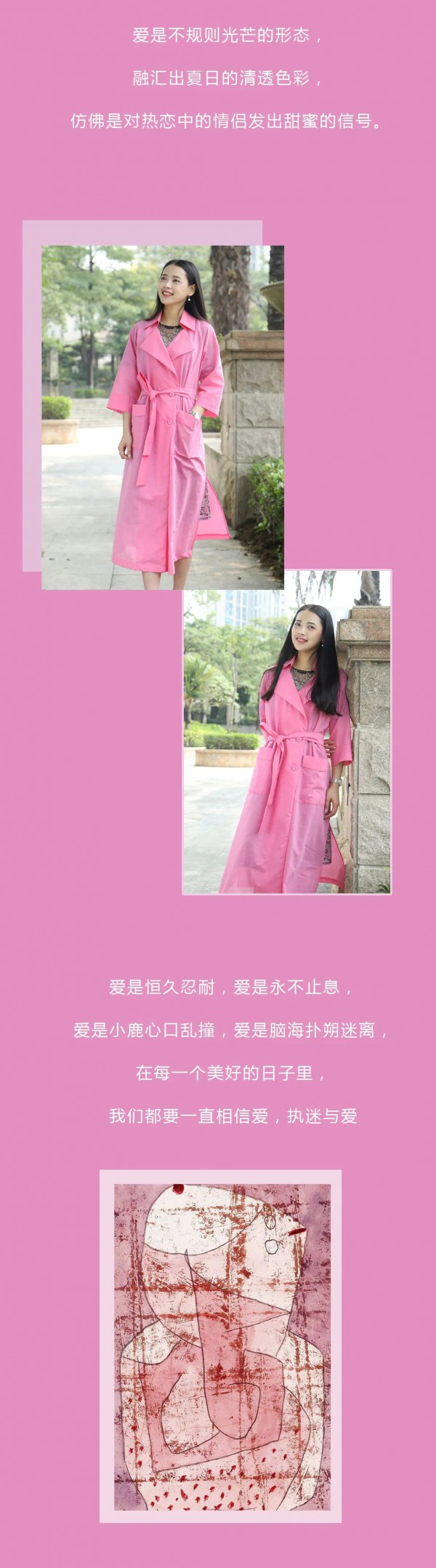 JAOBOO乔帛|520猜猜我有多爱你