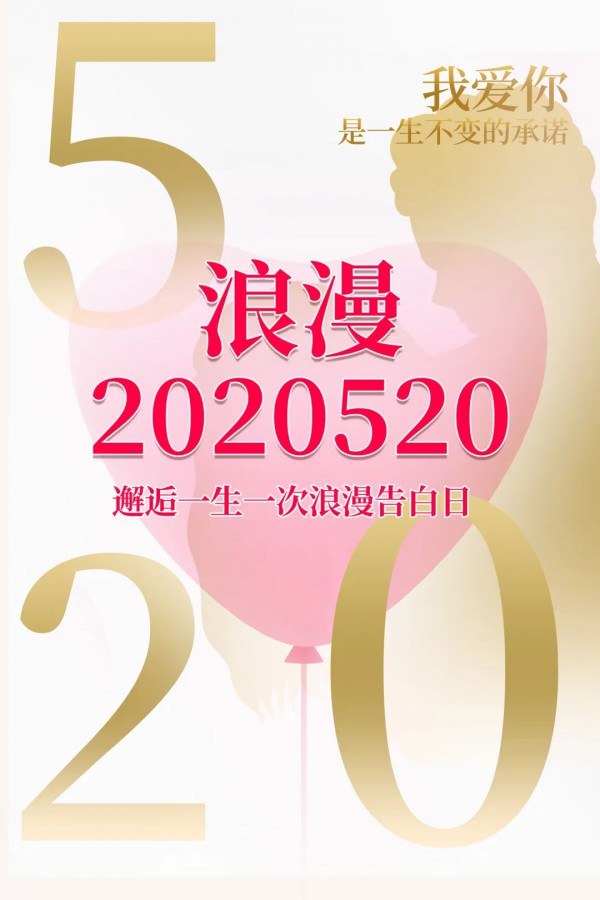 诗婷内衣表白520 我们一起为爱“胸”起