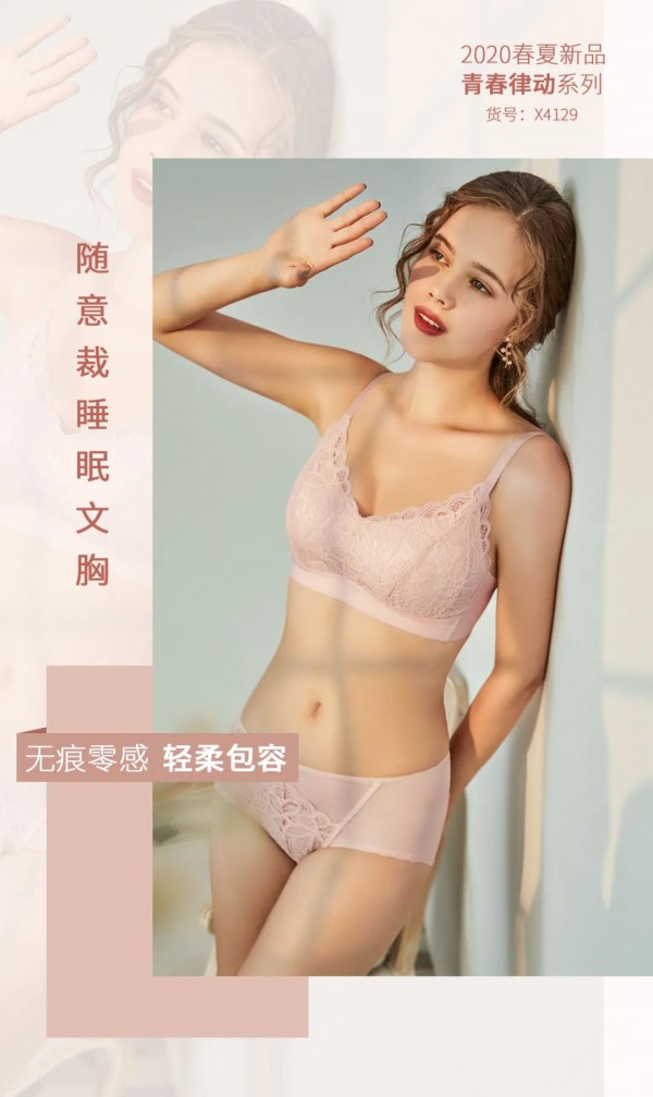 诗婷内衣表白520 我们一起为爱“胸”起