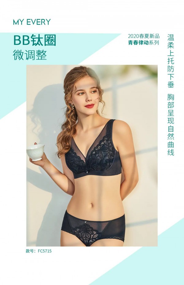 诗婷内衣表白520 我们一起为爱“胸”起