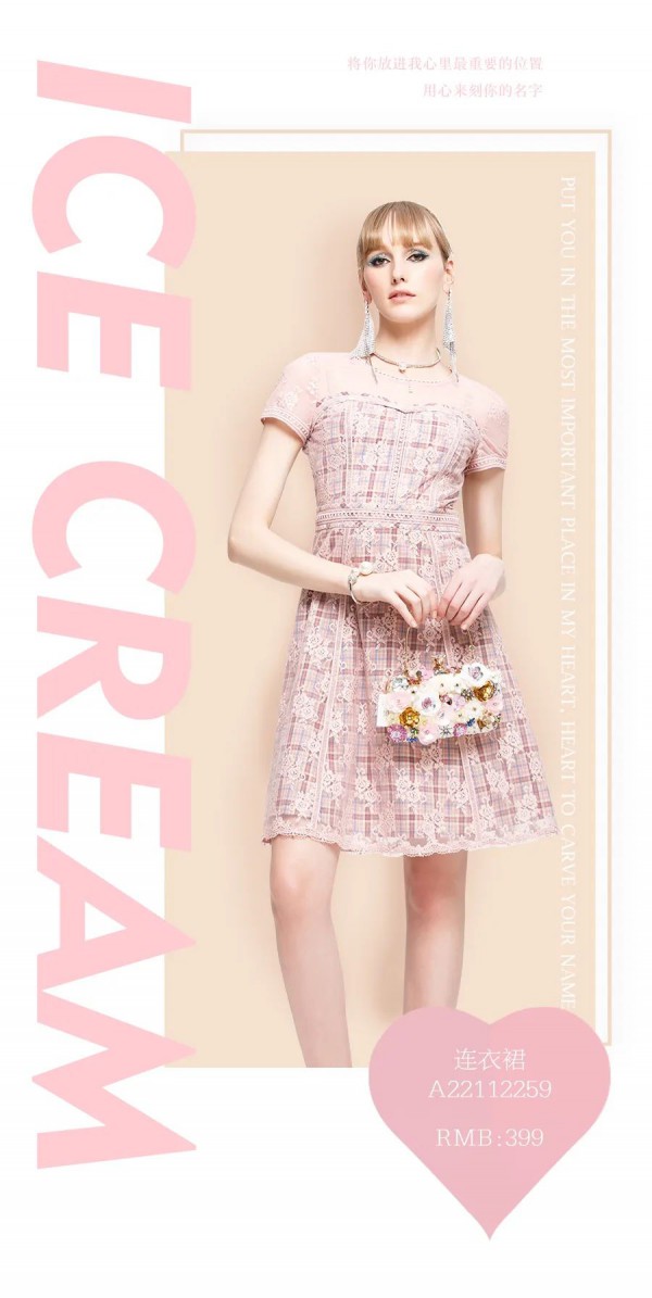 情人节女生穿什么衣服约会 魔美名作新款推荐