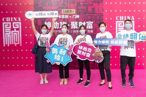 【神助攻 聚财富】 卡百利2020秋冬新品订货会圆满召开