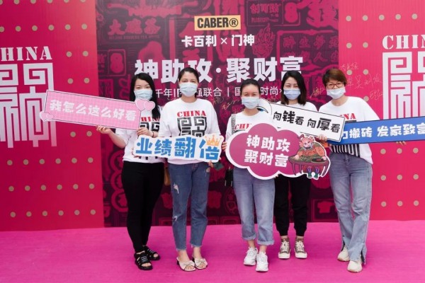 【神助攻 聚财富】 卡百利2020秋冬新品订货会圆满召开