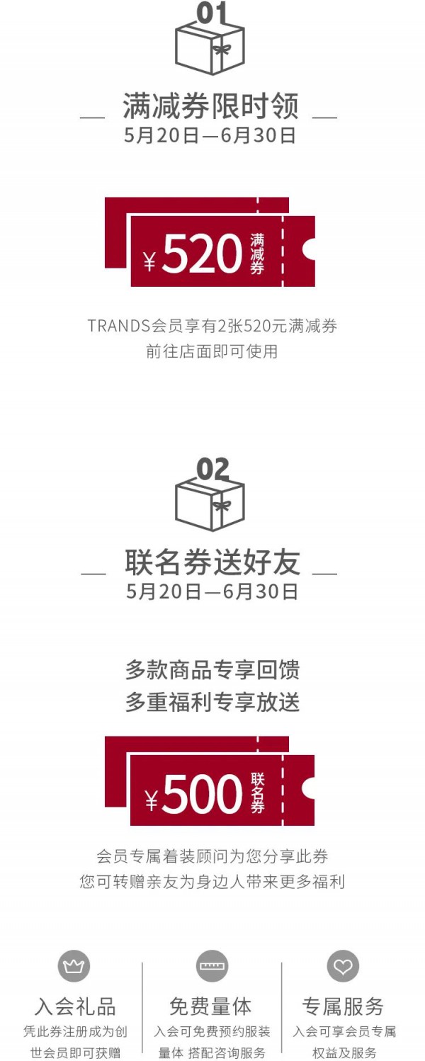 TRANDS创世520专属礼物 情书只为美好的你