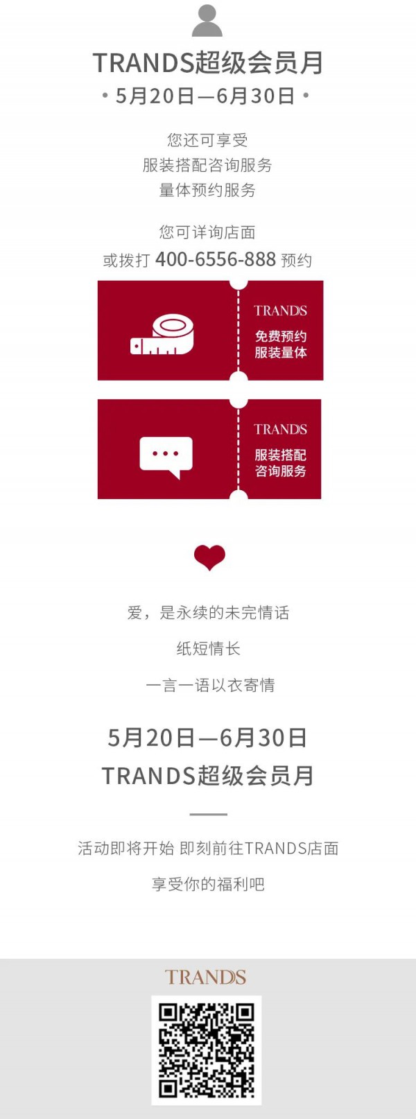 TRANDS创世520专属礼物 情书只为美好的你