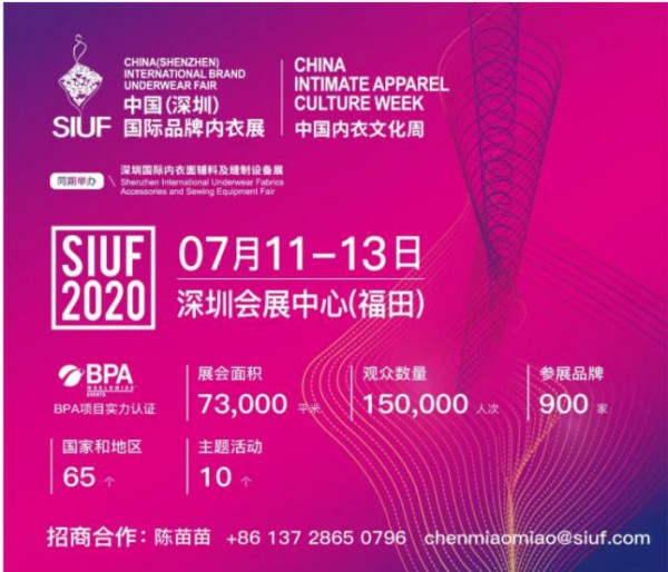 520表白季,爱了你15年的SIUF对你说……